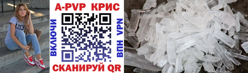 Alpha PVP крисы CK  купить наркотик  Похвистнево 