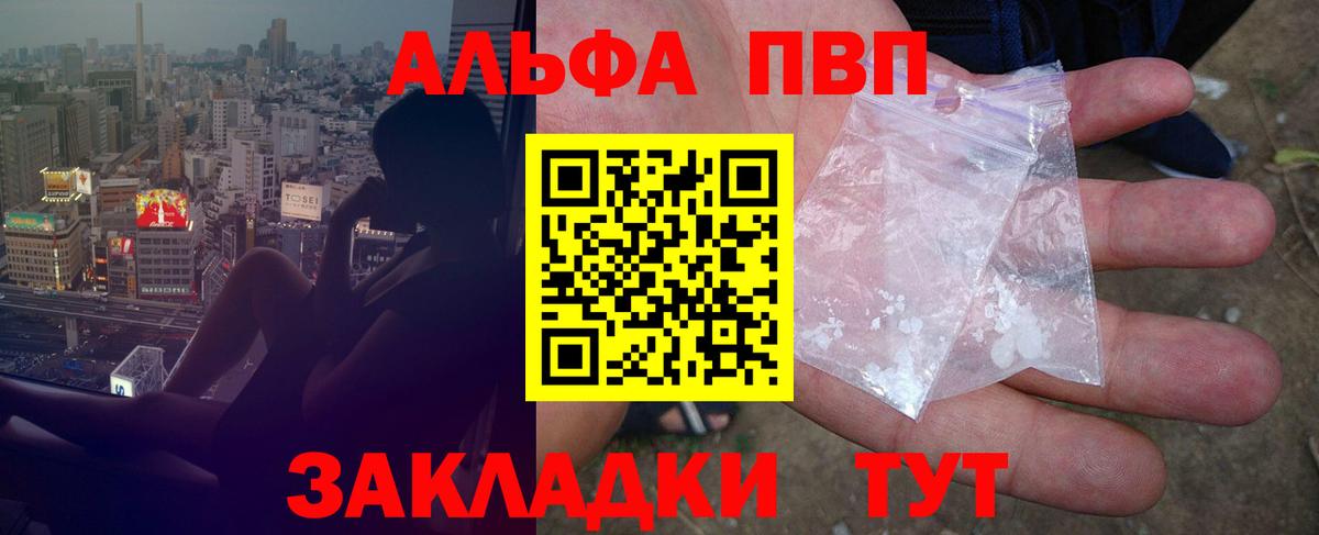 APVP СК  Вход с VPN  Альфа ПВП мука  Похвистнево 