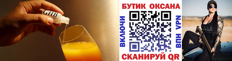 ссылка на мегу вход  Похвистнево  БУТИРАТ оксибутират 