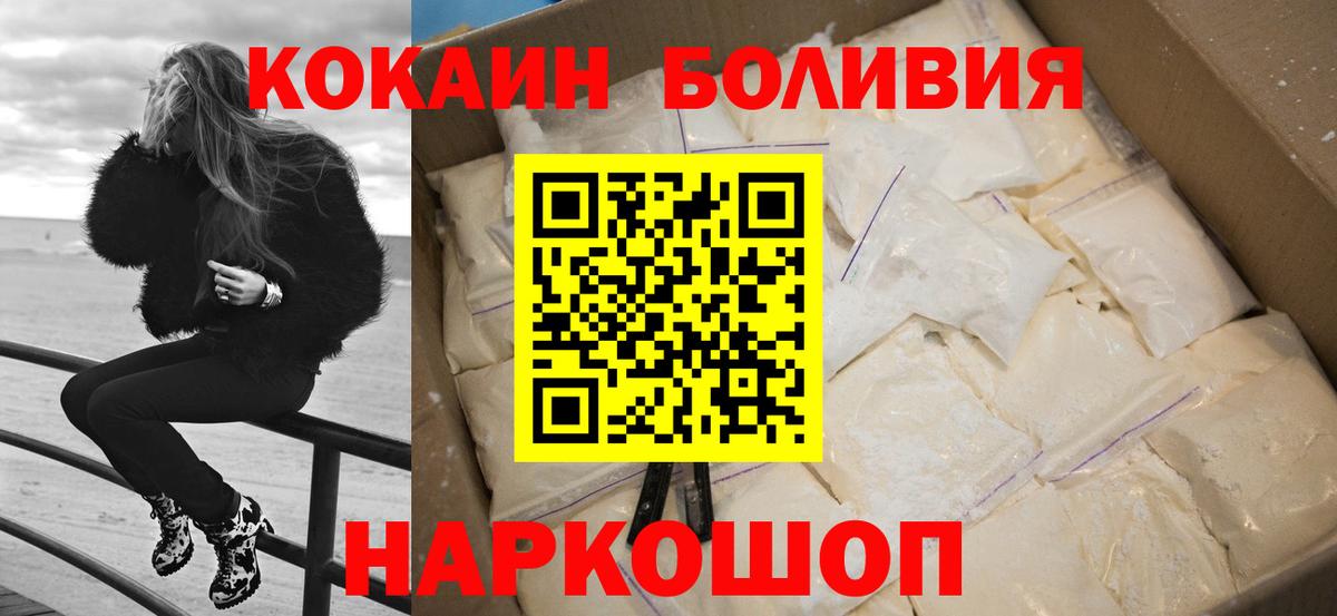 Cocaine FishScale Похвистнево