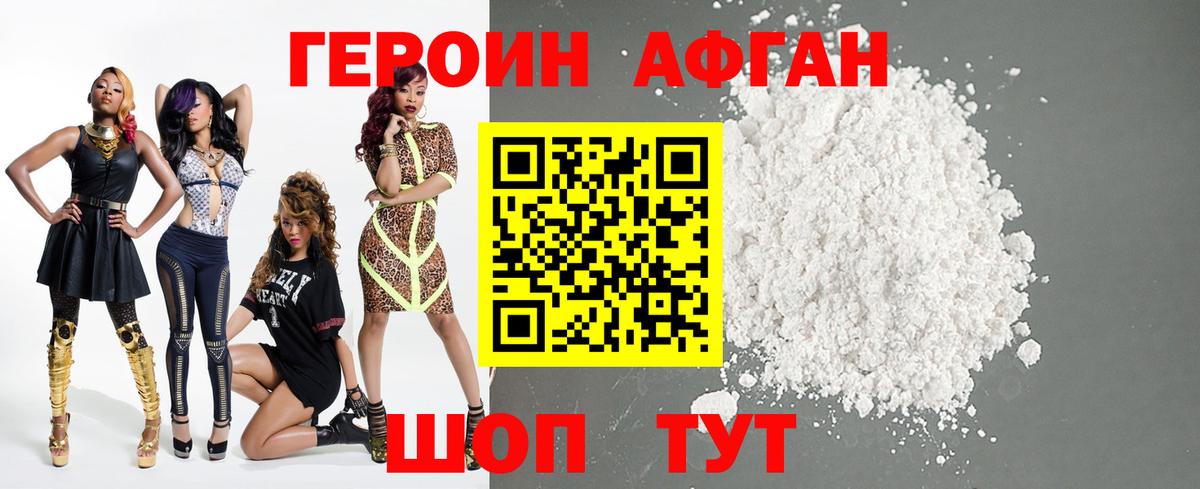 Героин гречка Похвистнево
