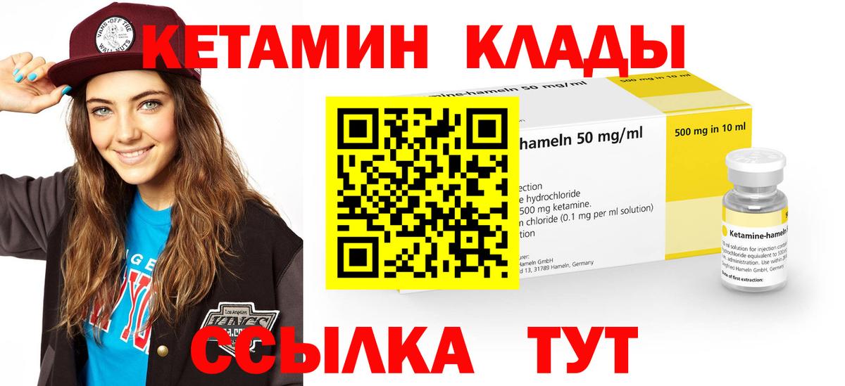 Кетамин VHQ  Вход с VPN  площадка официальный сайт  Похвистнево 