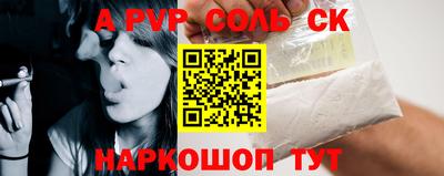 соль курить ск Ливны