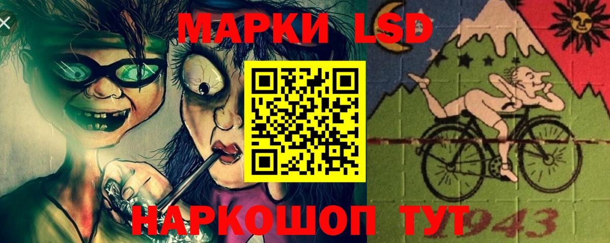 ЛСД экстази  ЛСД экстази кислота  ОМГ ОМГ вход  ЛСД экстази кислота  Похвистнево  Вход с VPN 
