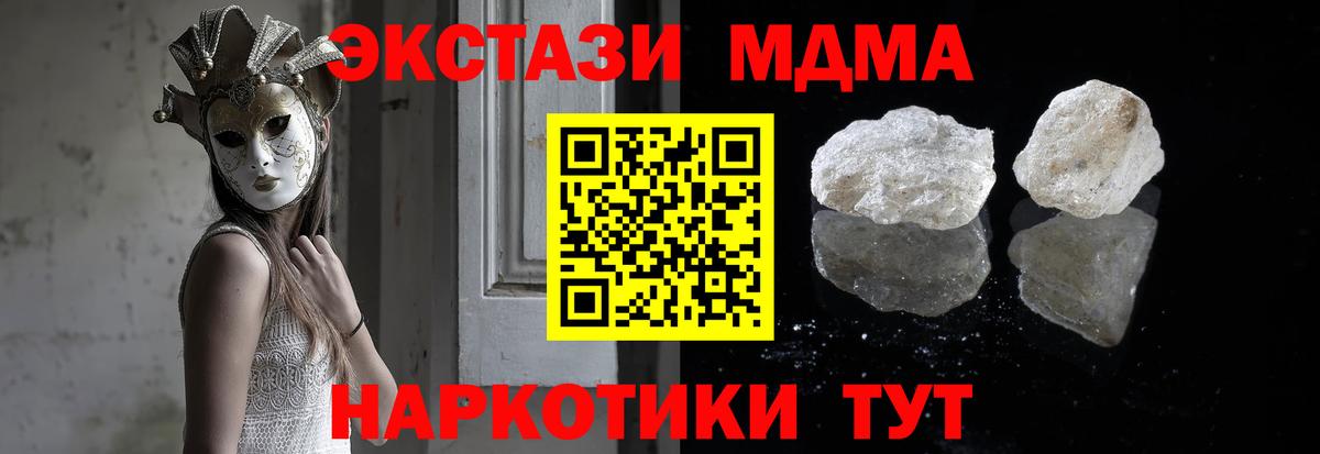 МДМА Molly Похвистнево