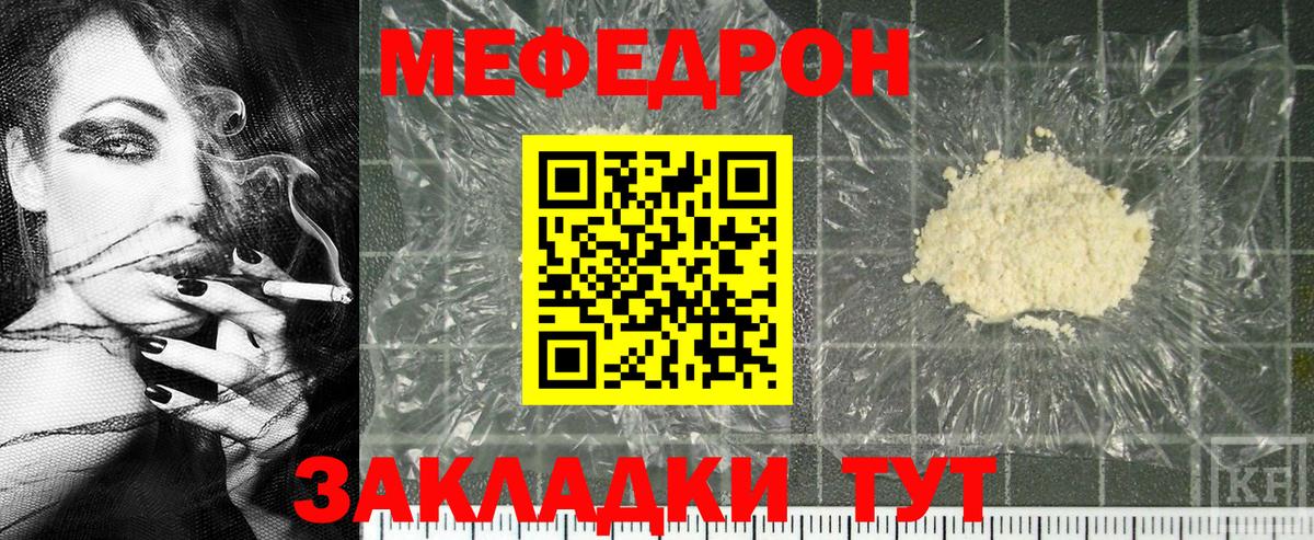 Похвистнево  Меф  Вход с VPN  Меф mephedrone 