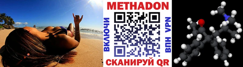 МЕТАДОН VHQ Похвистнево