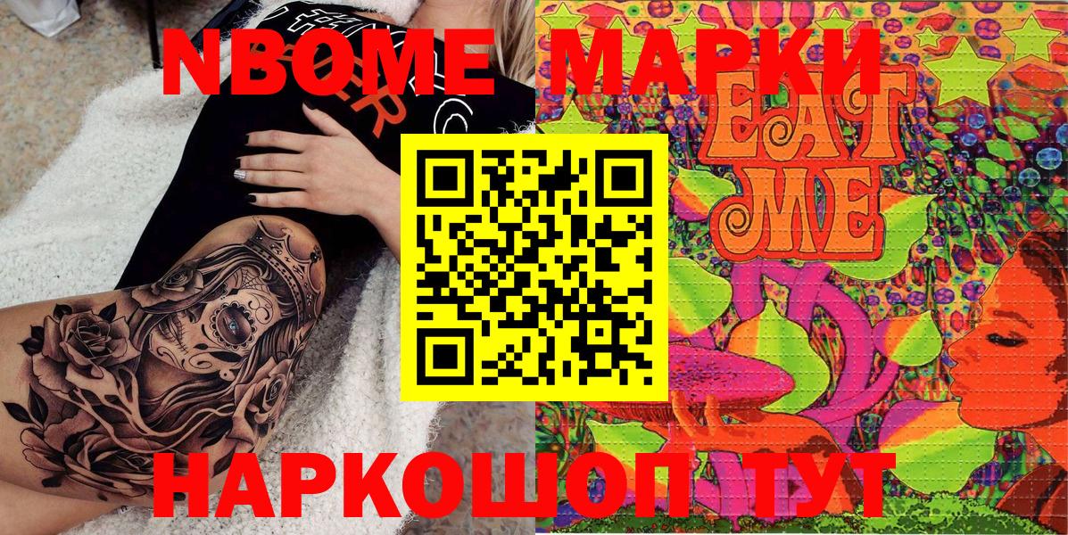 Наркотические марки  Вход с VPN  Похвистнево  Наркотические марки 1,5мг 