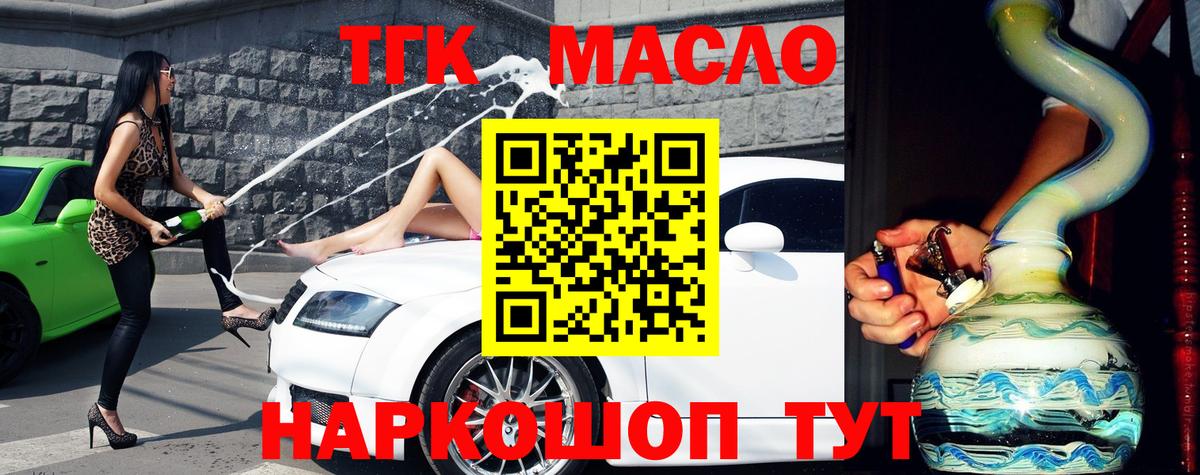 Похвистнево  Дистиллят ТГК Wax  Вход с VPN  ТГК гашишное масло 