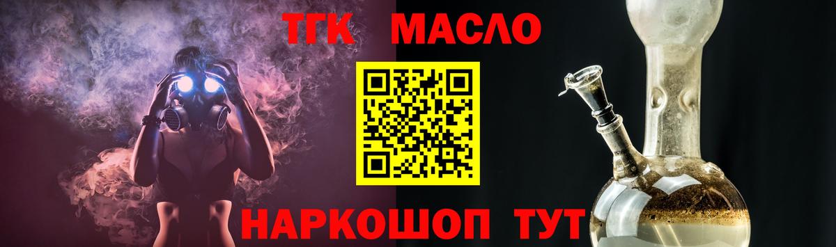 ТГК Wax Похвистнево